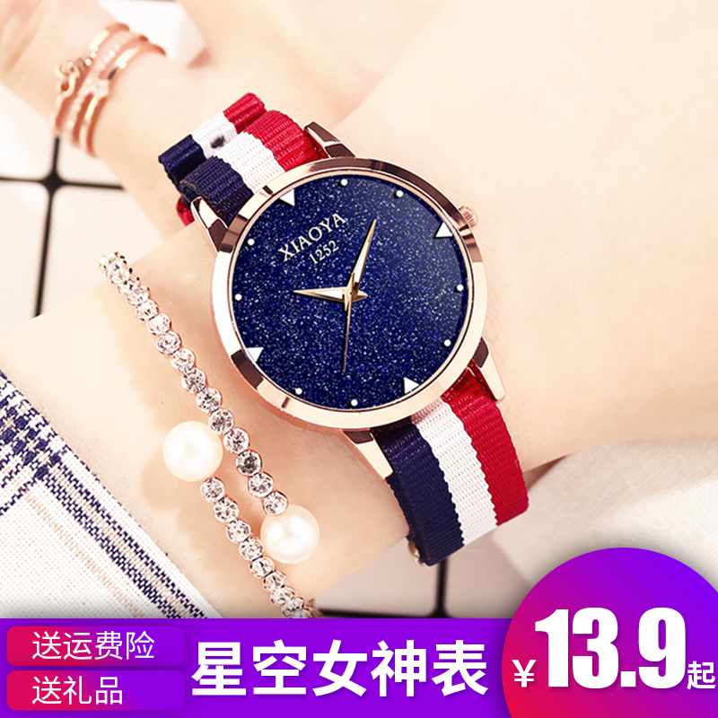 新款時尚潮流 學生韓版簡約大氣 防水女士手錶